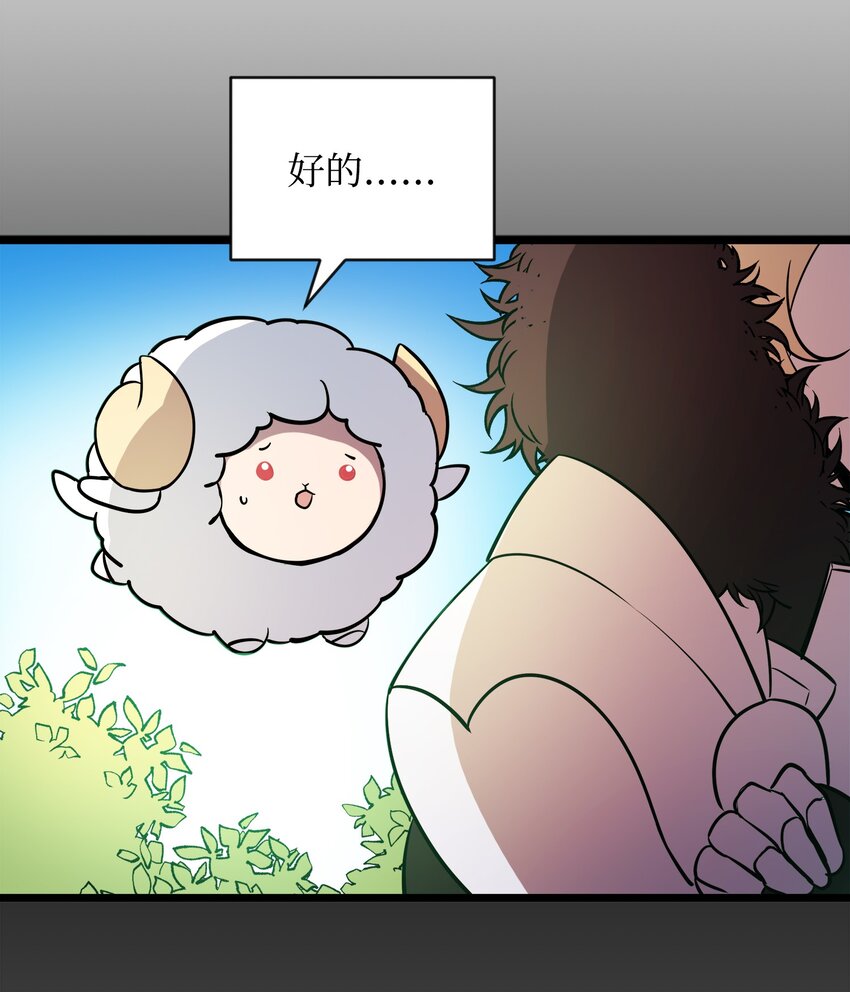 《召唤美男英雄的代价》10 前往小城的旅途 第46页