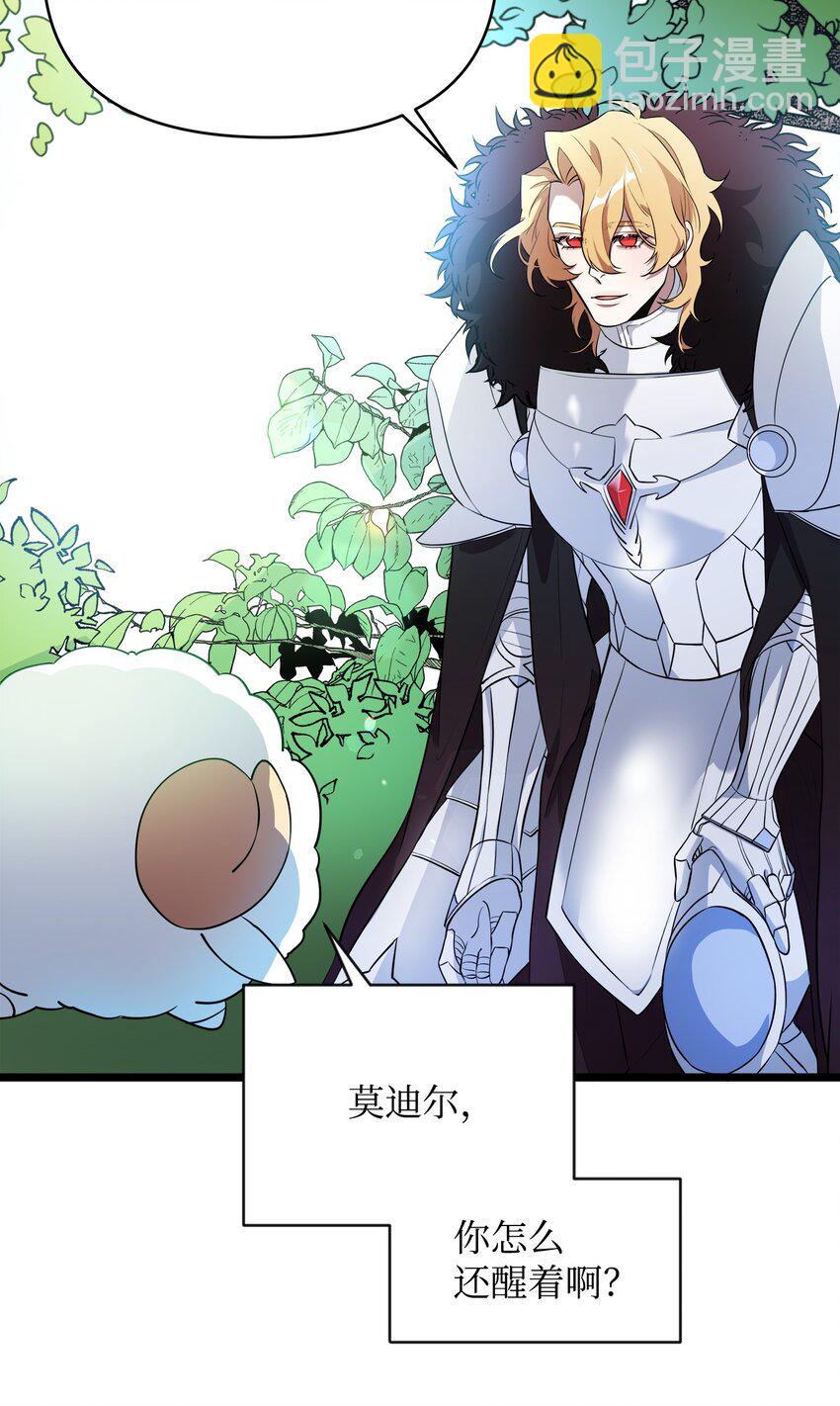 《召唤美男英雄的代价》10 前往小城的旅途 第4页