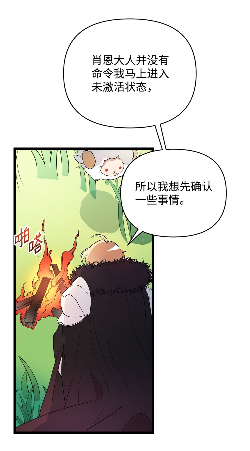 《召唤美男英雄的代价》10 前往小城的旅途 第5页