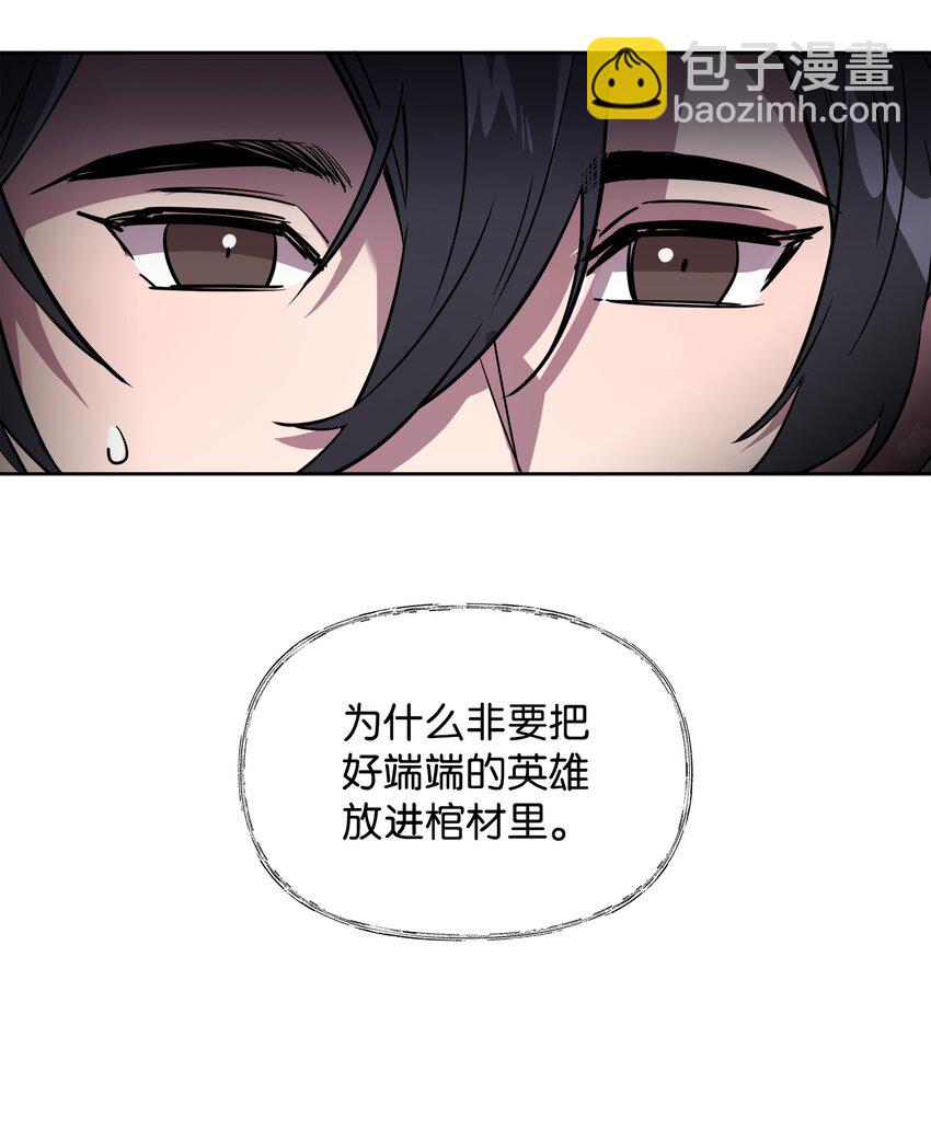 《召唤美男英雄的代价》12 应征临时工 第13页