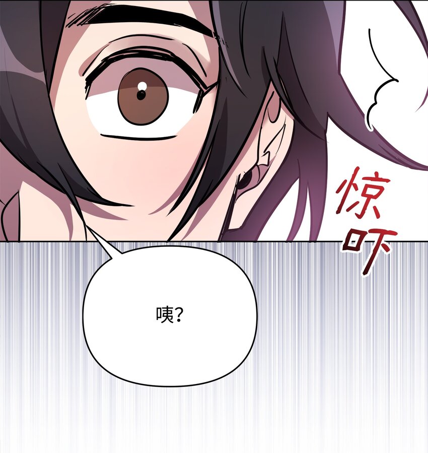 《召唤美男英雄的代价》12 应征临时工 第18页