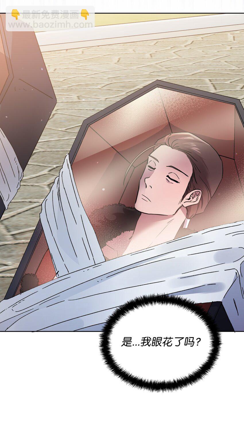 《召唤美男英雄的代价》12 应征临时工 第19页