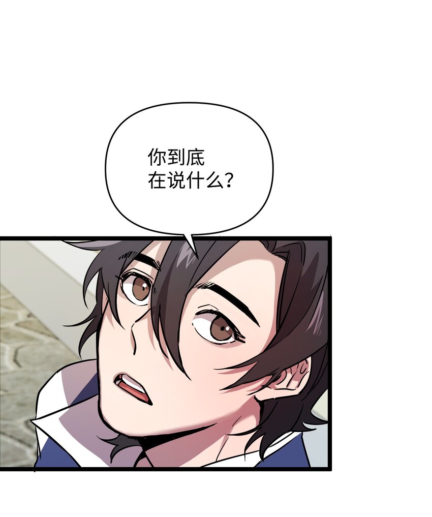 《召唤美男英雄的代价》12 应征临时工 第1页