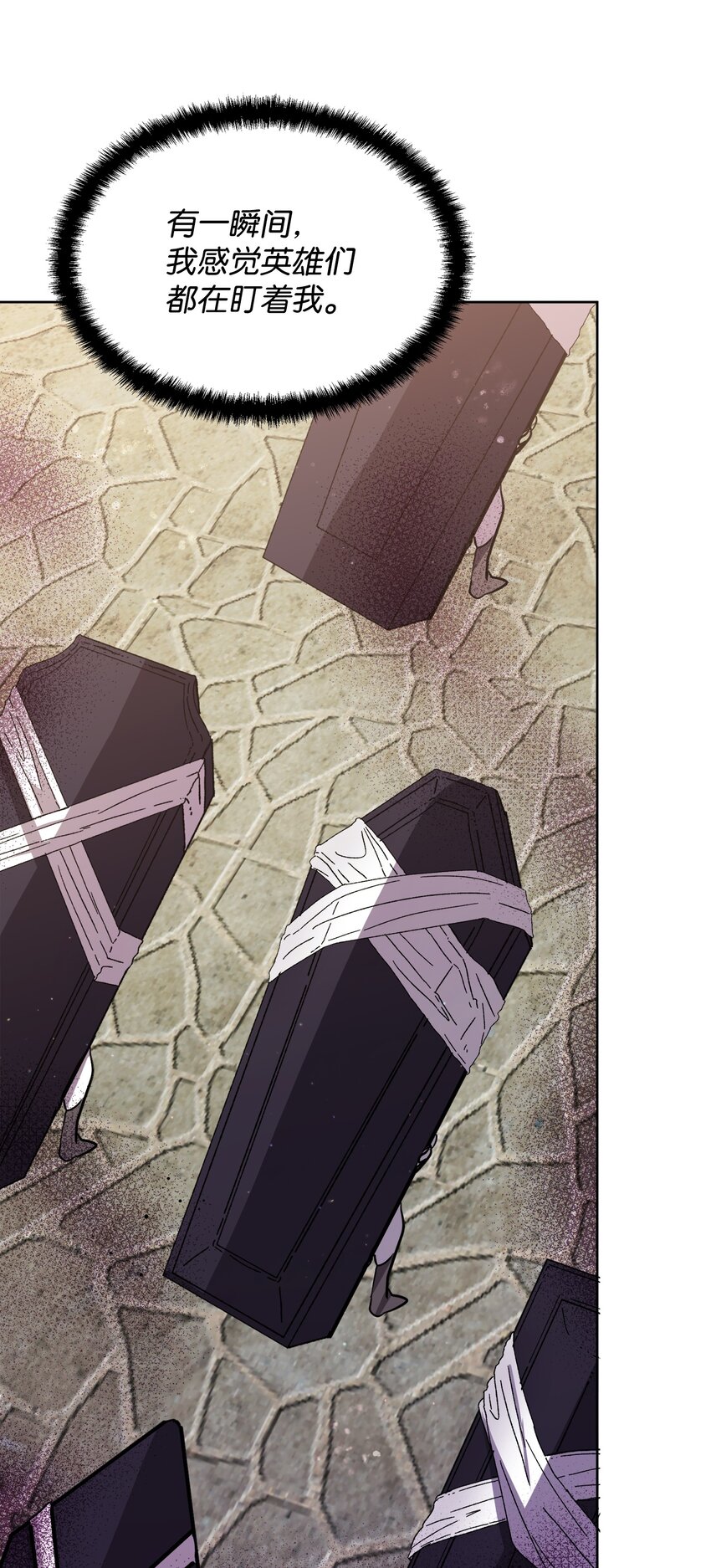 《召唤美男英雄的代价》12 应征临时工 第20页