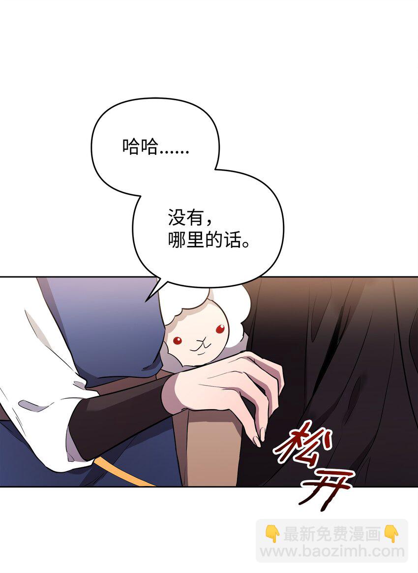 《召唤美男英雄的代价》12 应征临时工 第23页