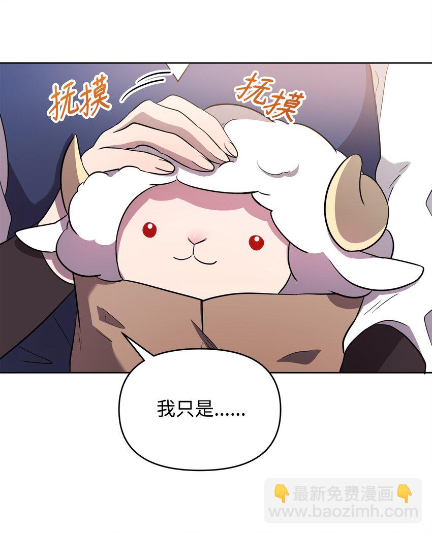 《召唤美男英雄的代价》12 应征临时工 第24页
