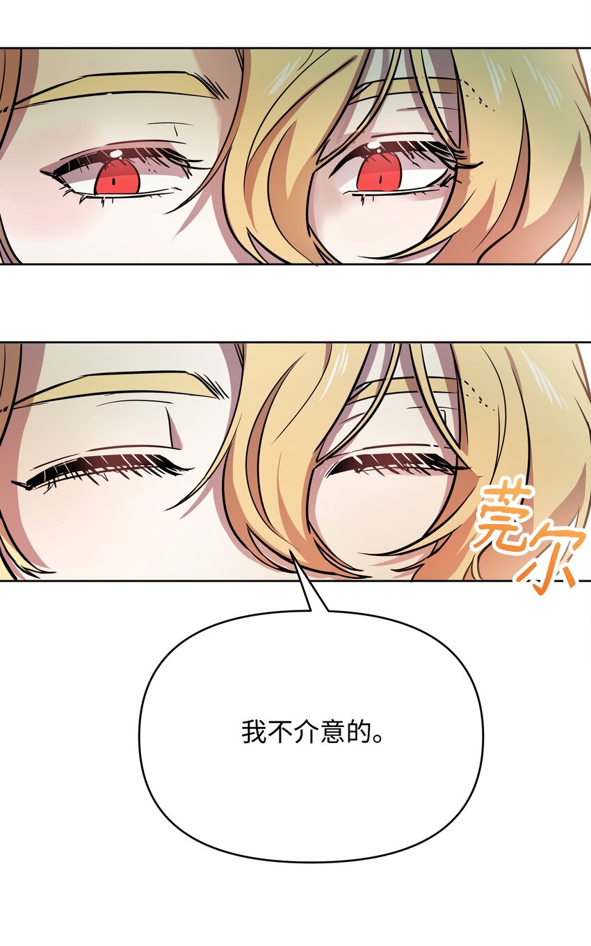 《召唤美男英雄的代价》12 应征临时工 第26页