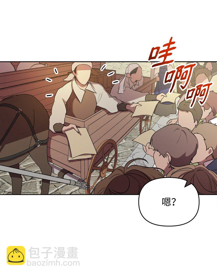 《召唤美男英雄的代价》12 应征临时工 第32页
