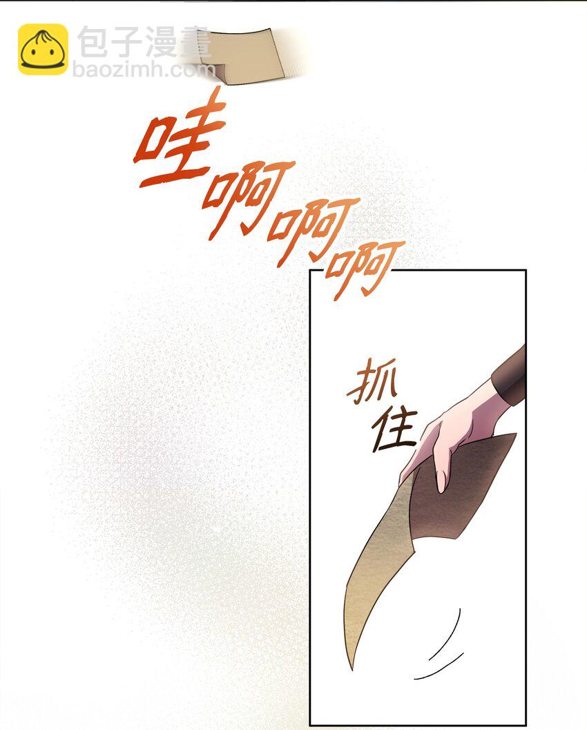 《召唤美男英雄的代价》12 应征临时工 第35页