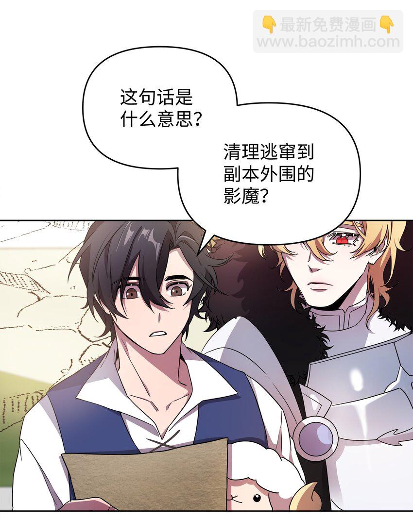 《召唤美男英雄的代价》12 应征临时工 第37页