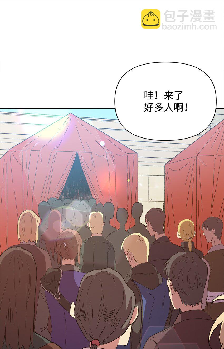 《召唤美男英雄的代价》12 应征临时工 第49页