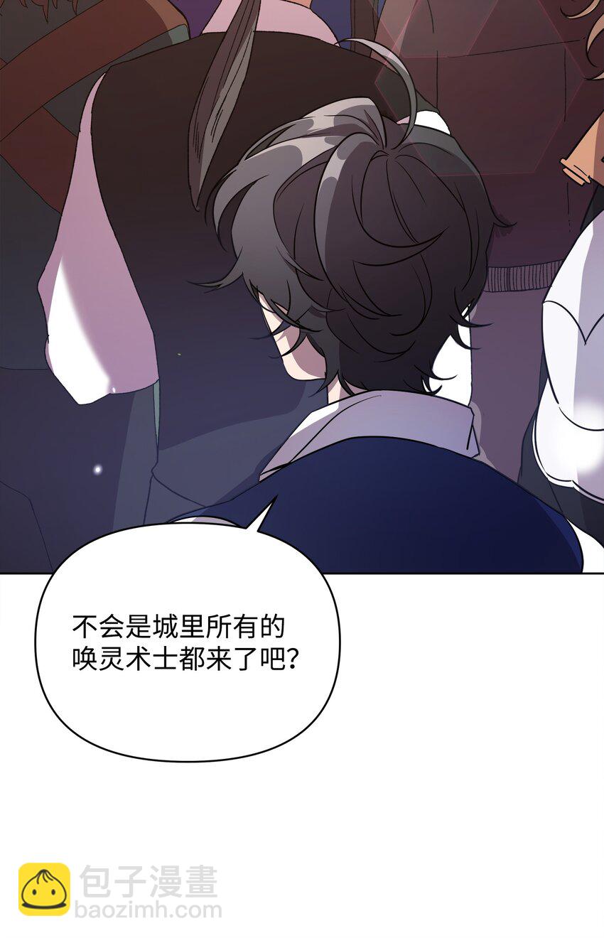 《召唤美男英雄的代价》12 应征临时工 第50页
