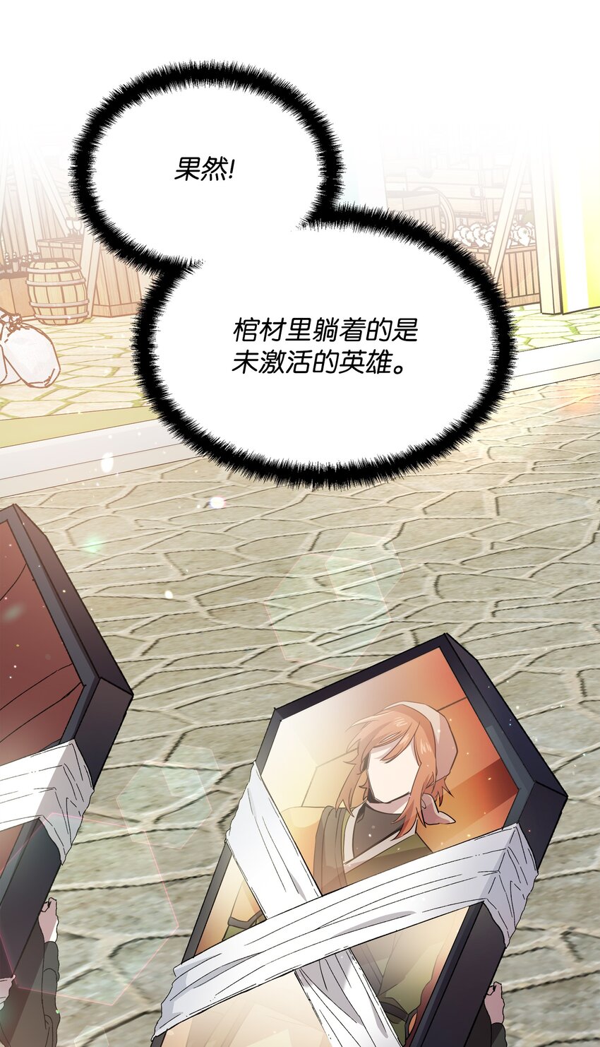《召唤美男英雄的代价》12 应征临时工 第5页