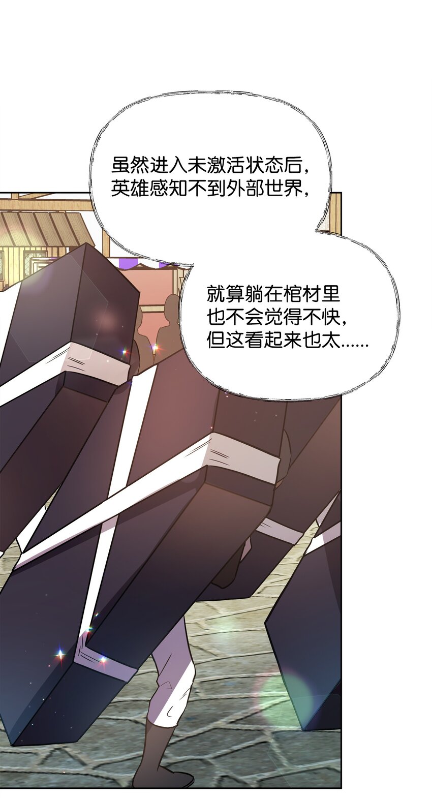 《召唤美男英雄的代价》12 应征临时工 第8页