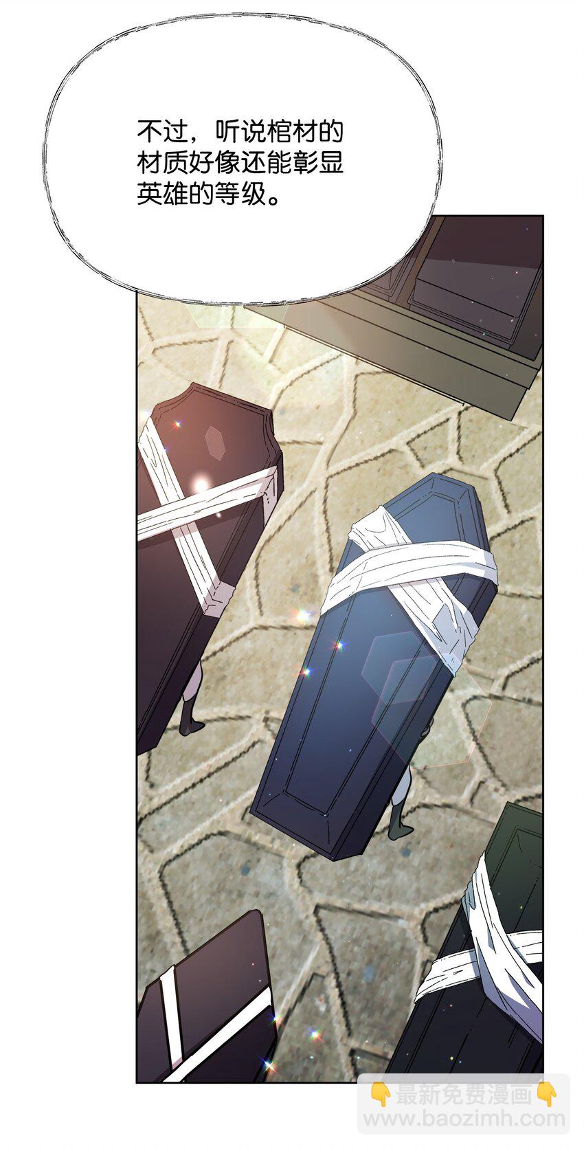 《召唤美男英雄的代价》12 应征临时工 第9页