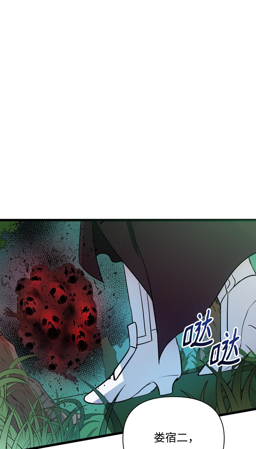 《召唤美男英雄的代价》09 莫迪尔的测试 第13页