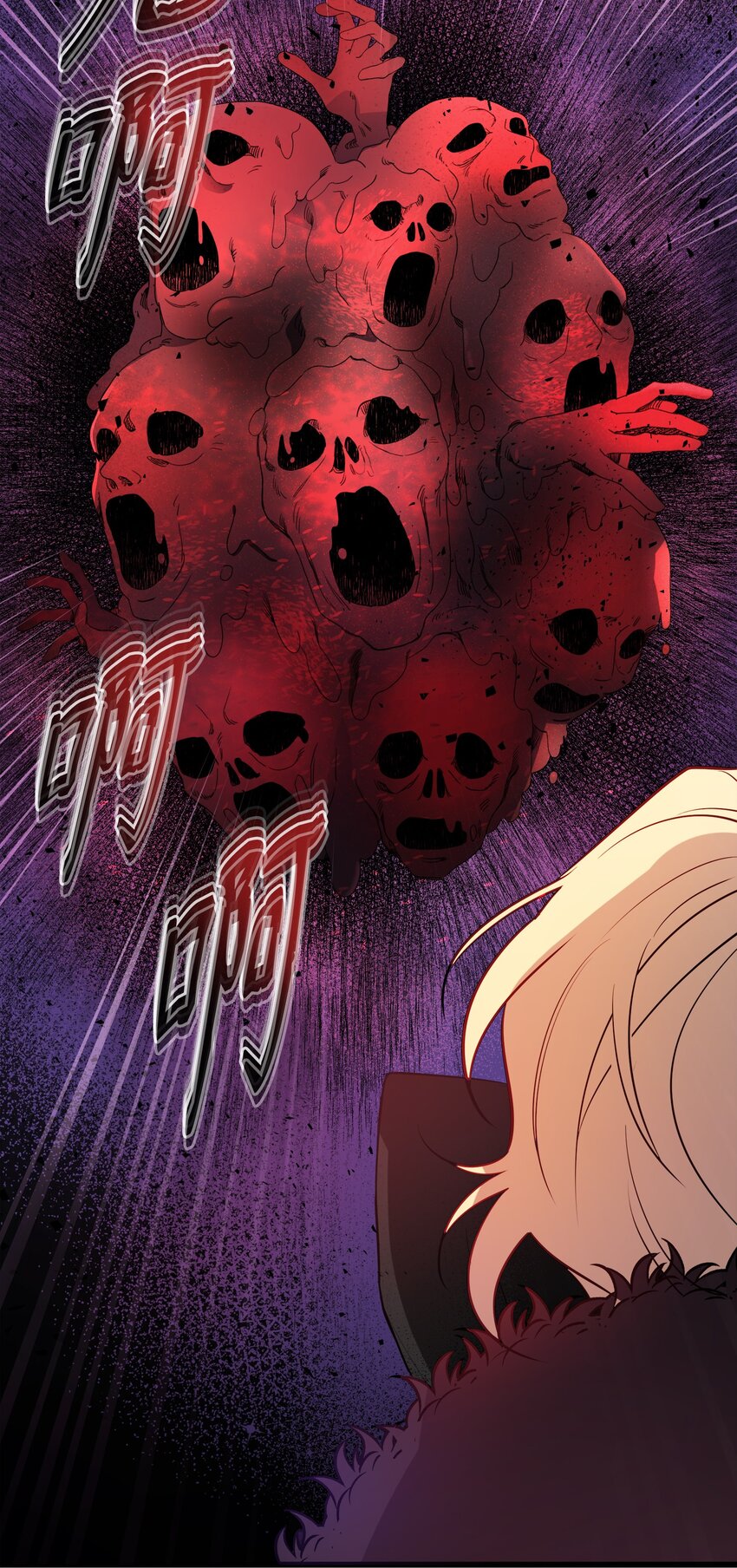 《召唤美男英雄的代价》09 莫迪尔的测试 第16页