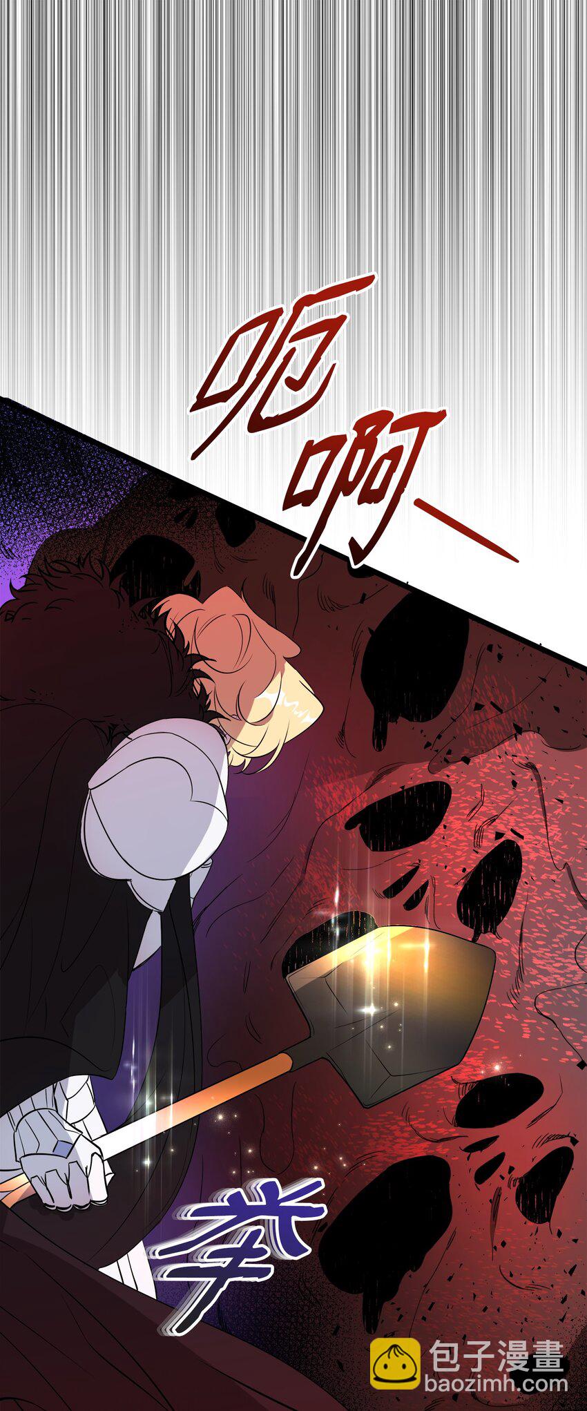 《召唤美男英雄的代价》09 莫迪尔的测试 第17页