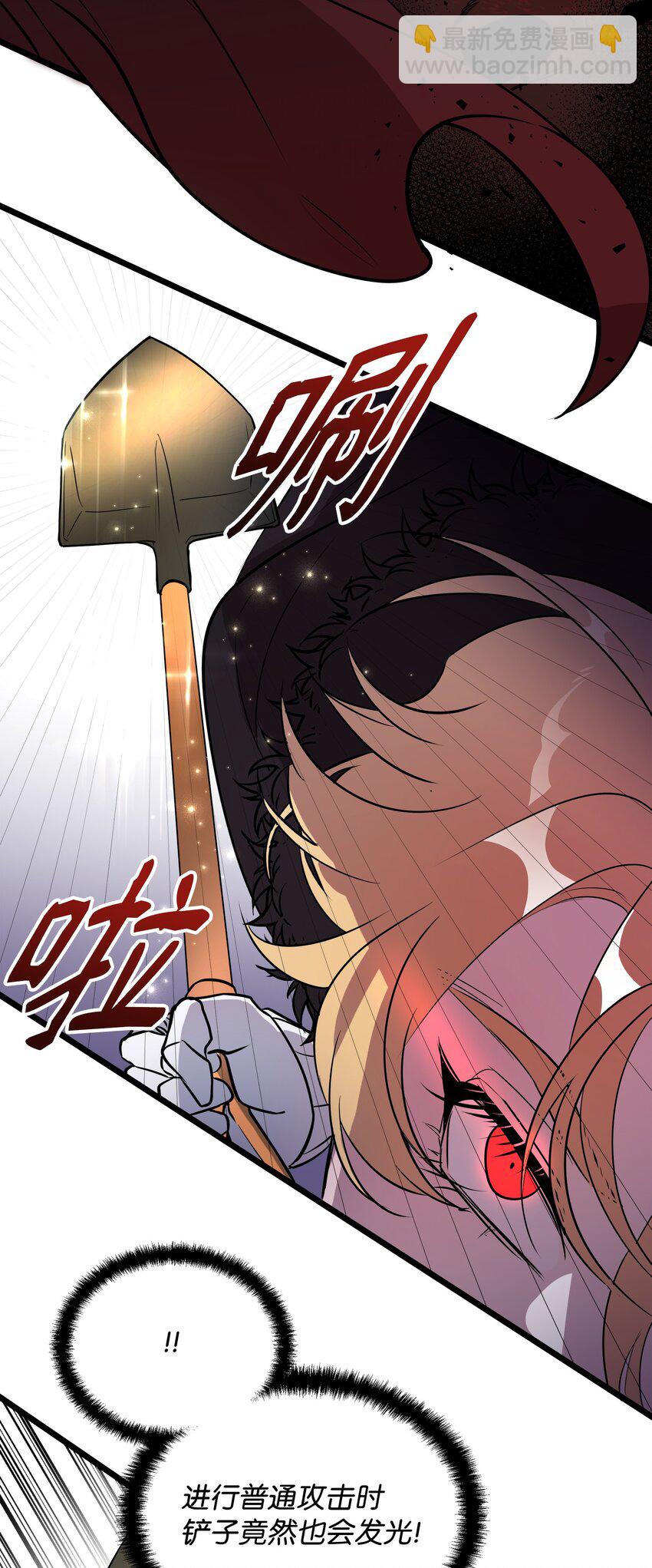 《召唤美男英雄的代价》09 莫迪尔的测试 第18页
