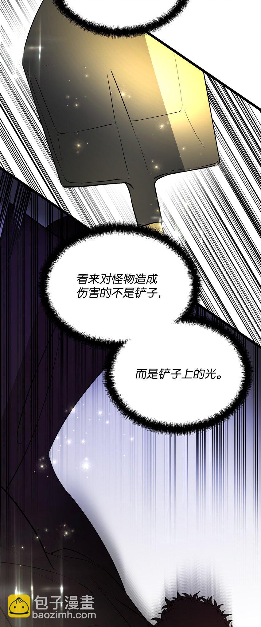 《召唤美男英雄的代价》09 莫迪尔的测试 第19页