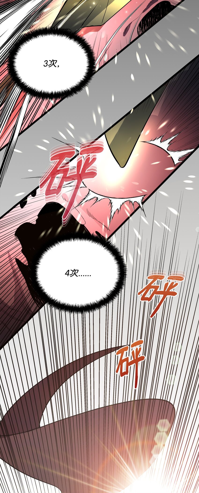 《召唤美男英雄的代价》09 莫迪尔的测试 第22页