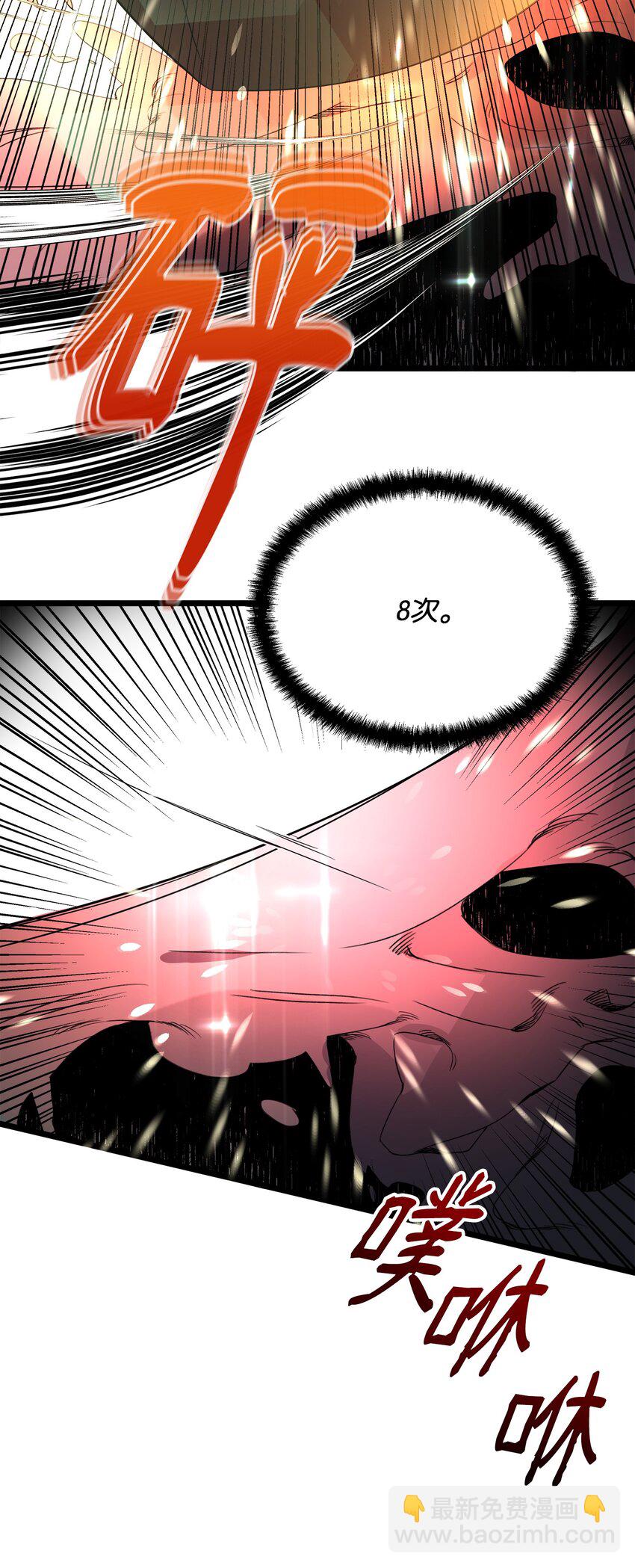 《召唤美男英雄的代价》09 莫迪尔的测试 第24页