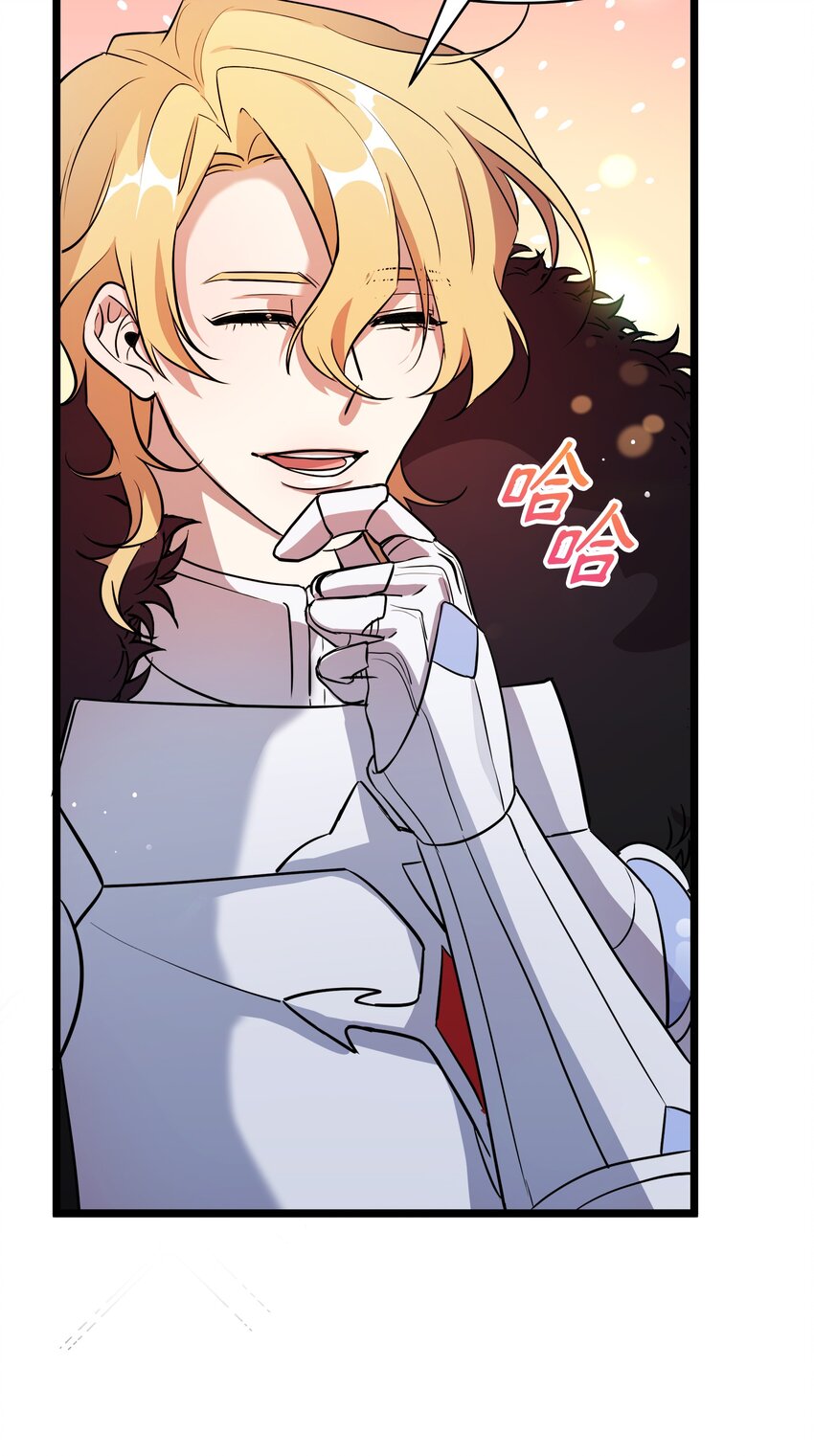 《召唤美男英雄的代价》09 莫迪尔的测试 第36页