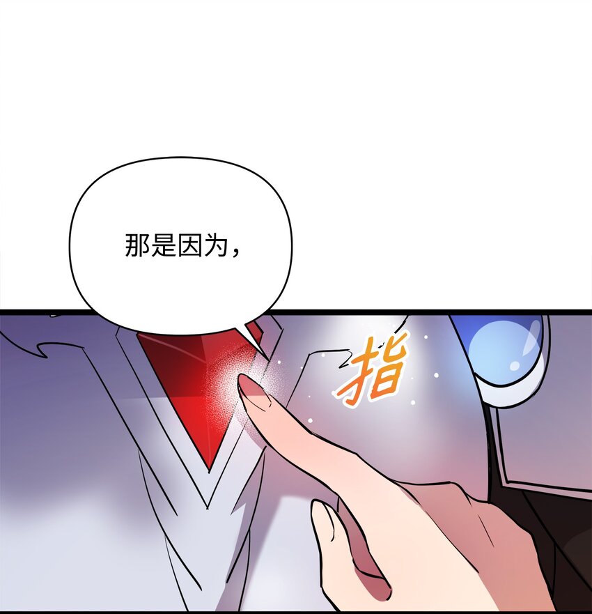 《召唤美男英雄的代价》09 莫迪尔的测试 第37页