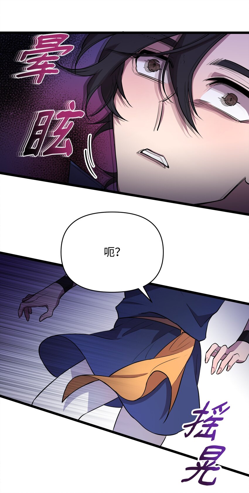 《召唤美男英雄的代价》09 莫迪尔的测试 第46页