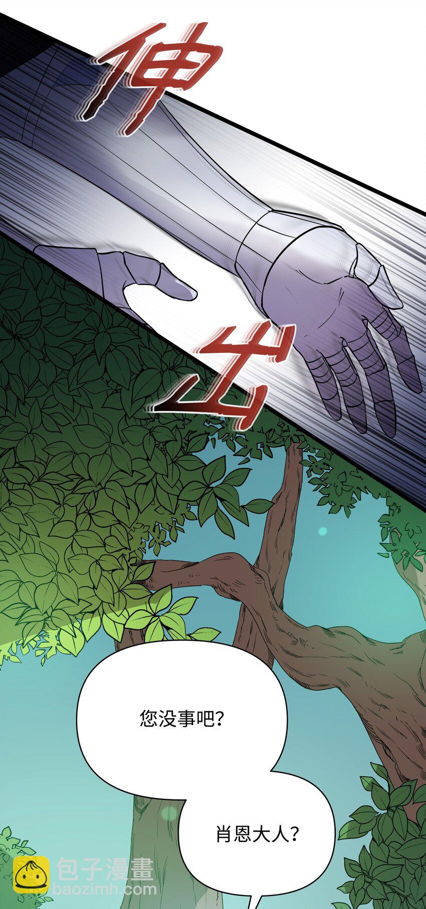《召唤美男英雄的代价》09 莫迪尔的测试 第47页