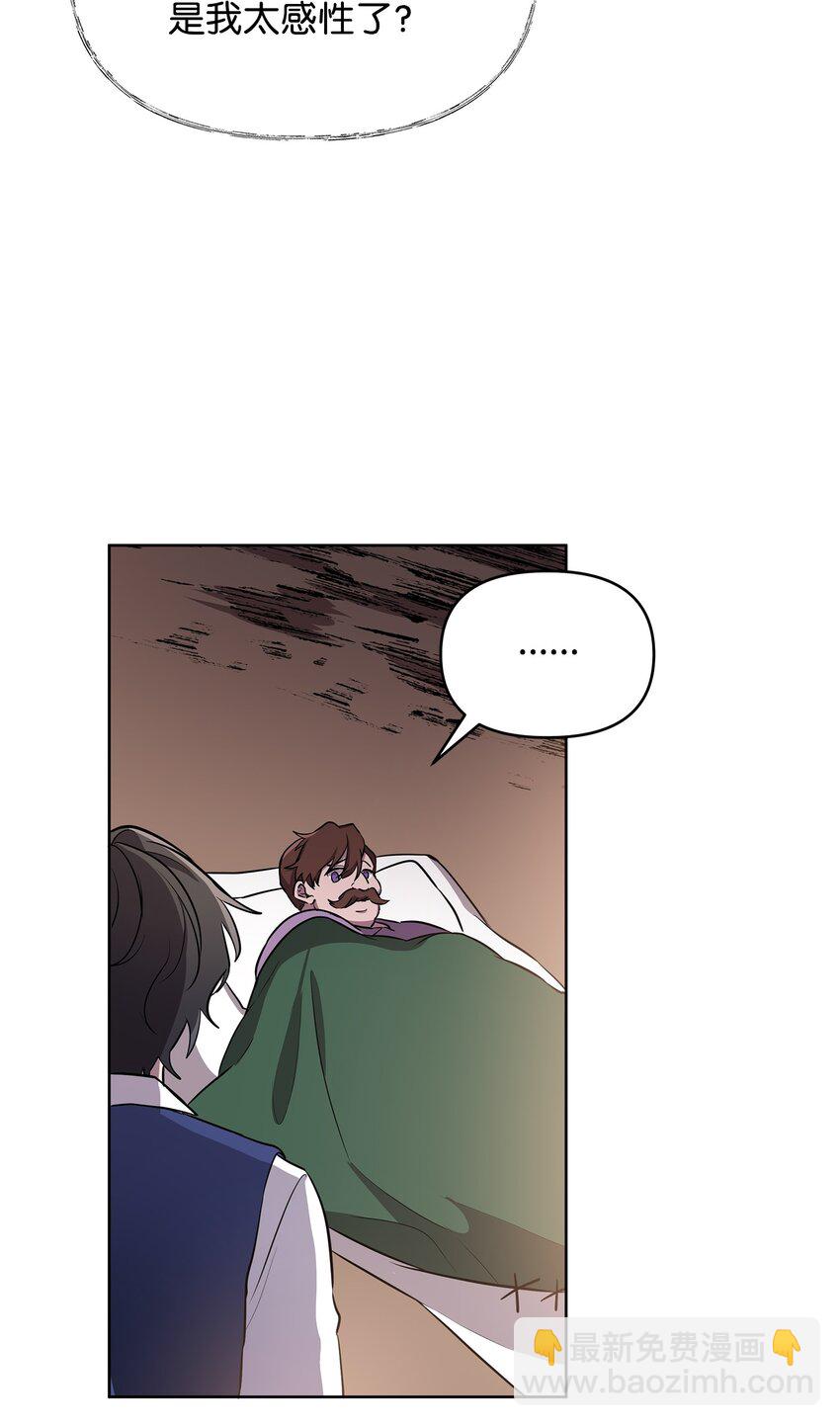 《召唤美男英雄的代价》16 作战 第14页