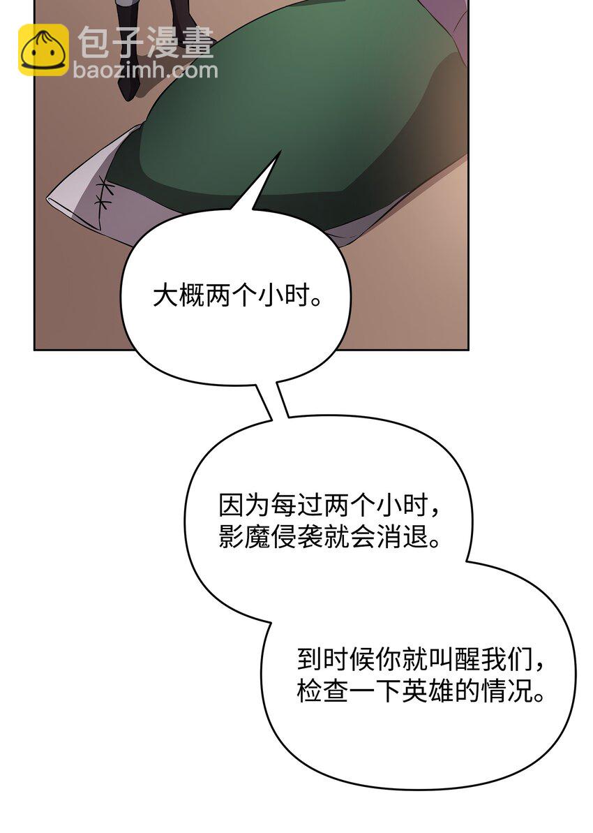 《召唤美男英雄的代价》16 作战 第17页