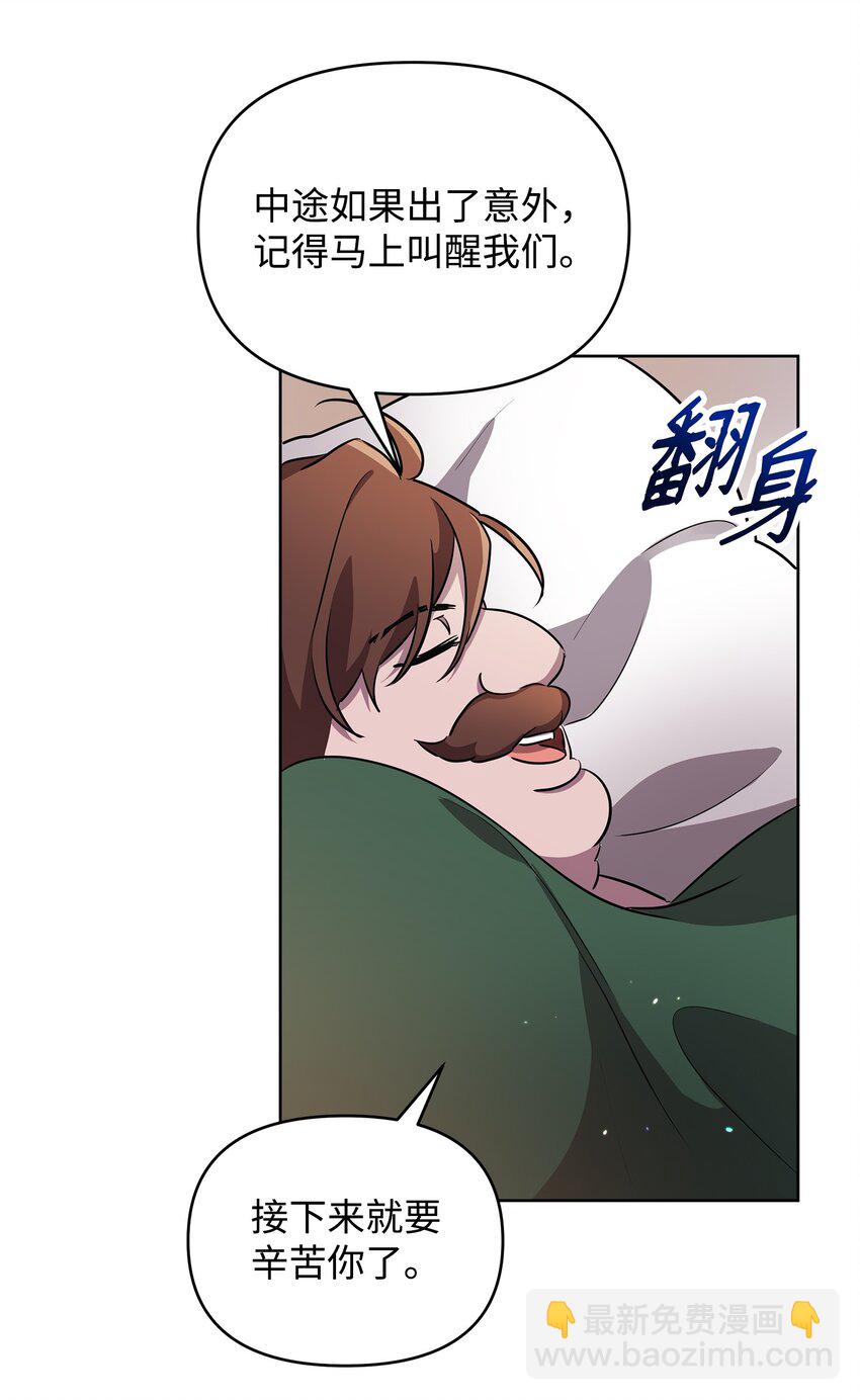 《召唤美男英雄的代价》16 作战 第18页