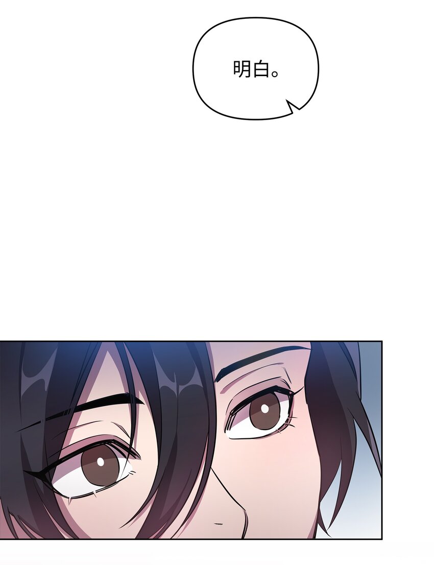 《召唤美男英雄的代价》16 作战 第19页