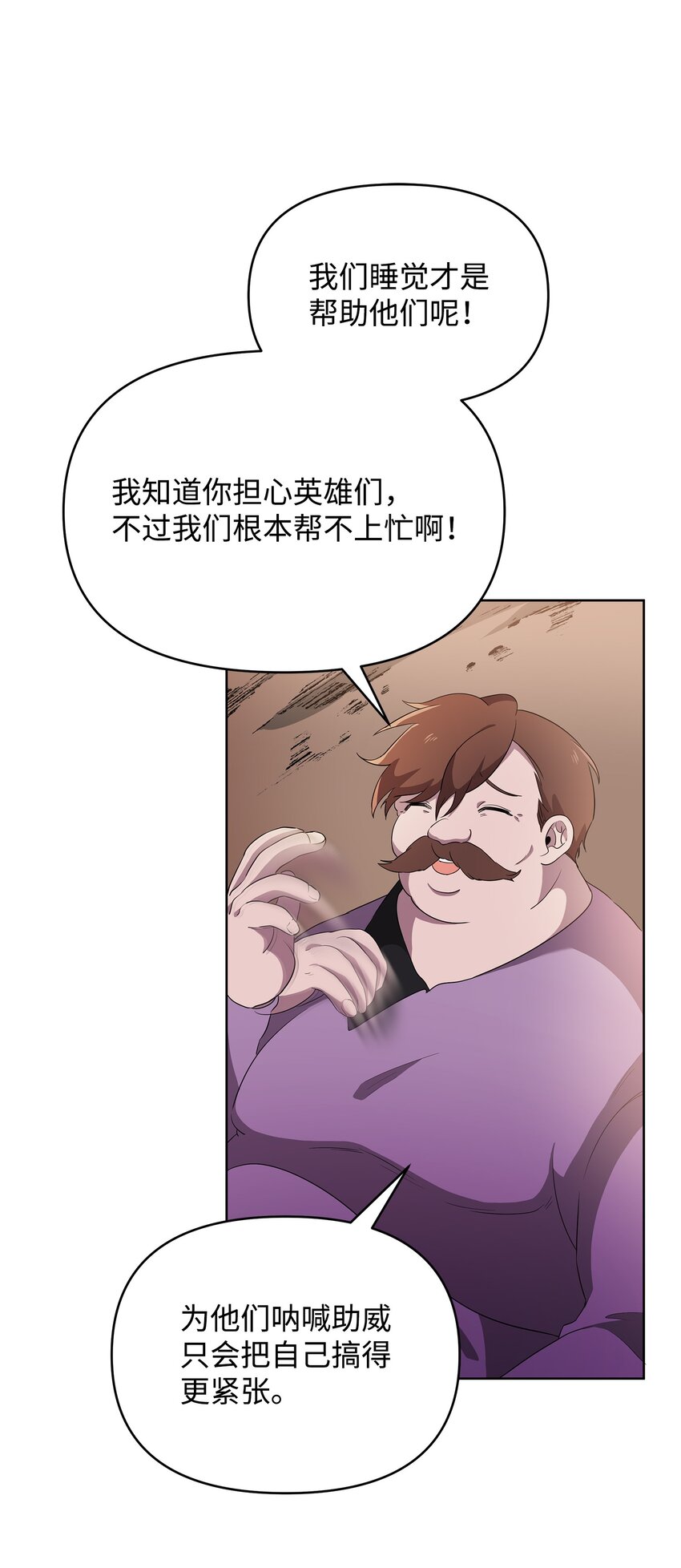 《召唤美男英雄的代价》16 作战 第1页