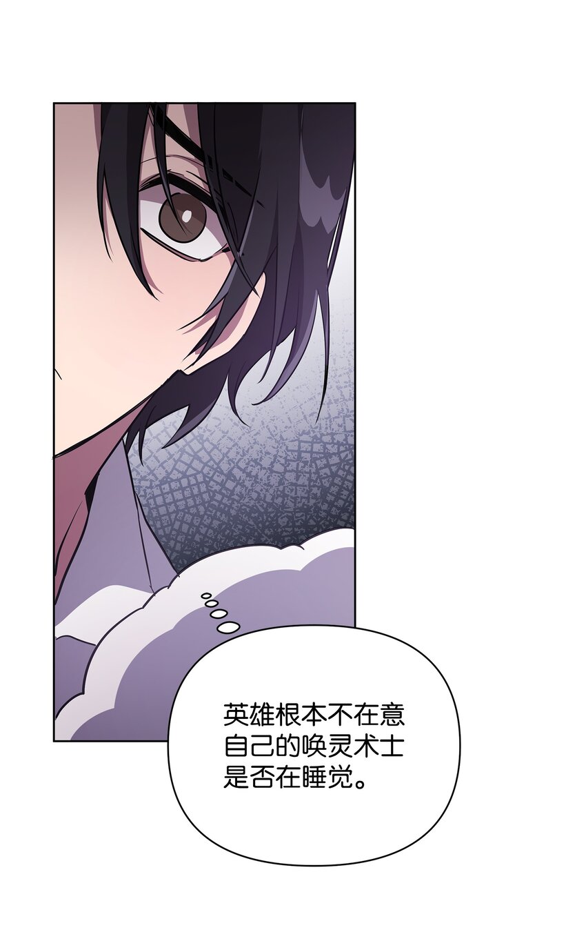 《召唤美男英雄的代价》16 作战 第22页