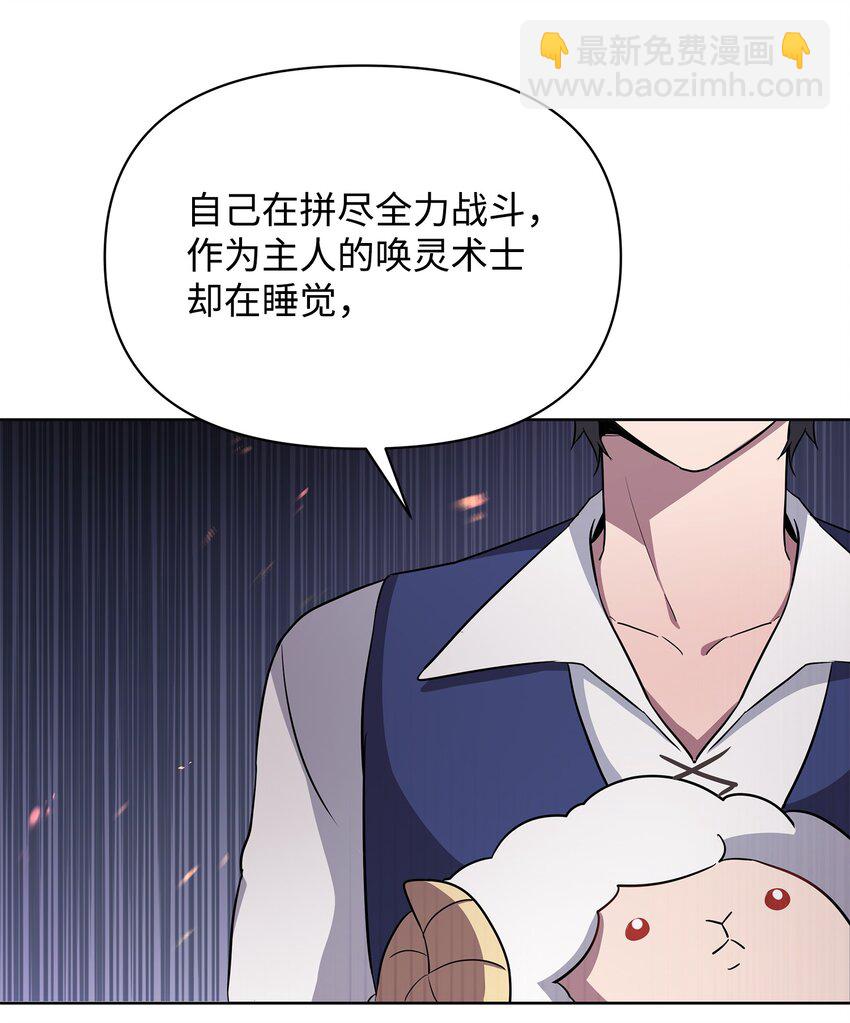 《召唤美男英雄的代价》16 作战 第25页