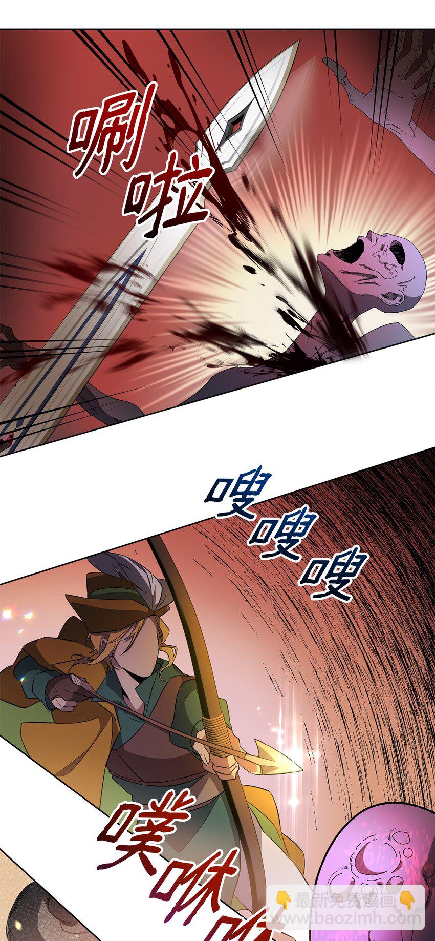 《召唤美男英雄的代价》16 作战 第27页