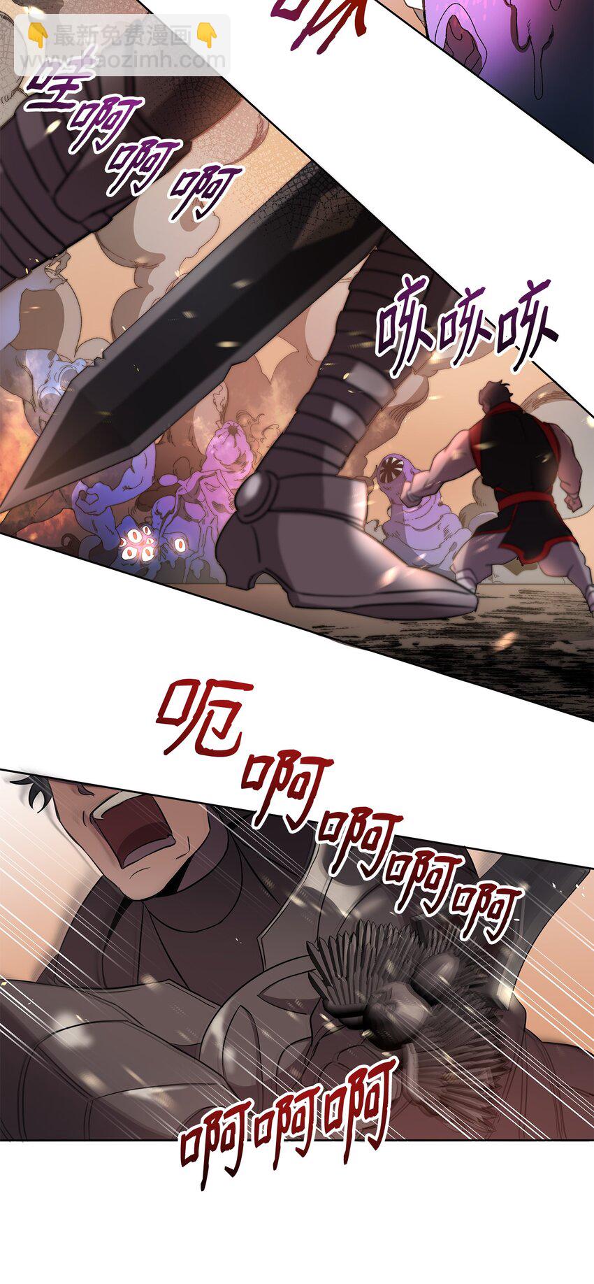 《召唤美男英雄的代价》16 作战 第28页
