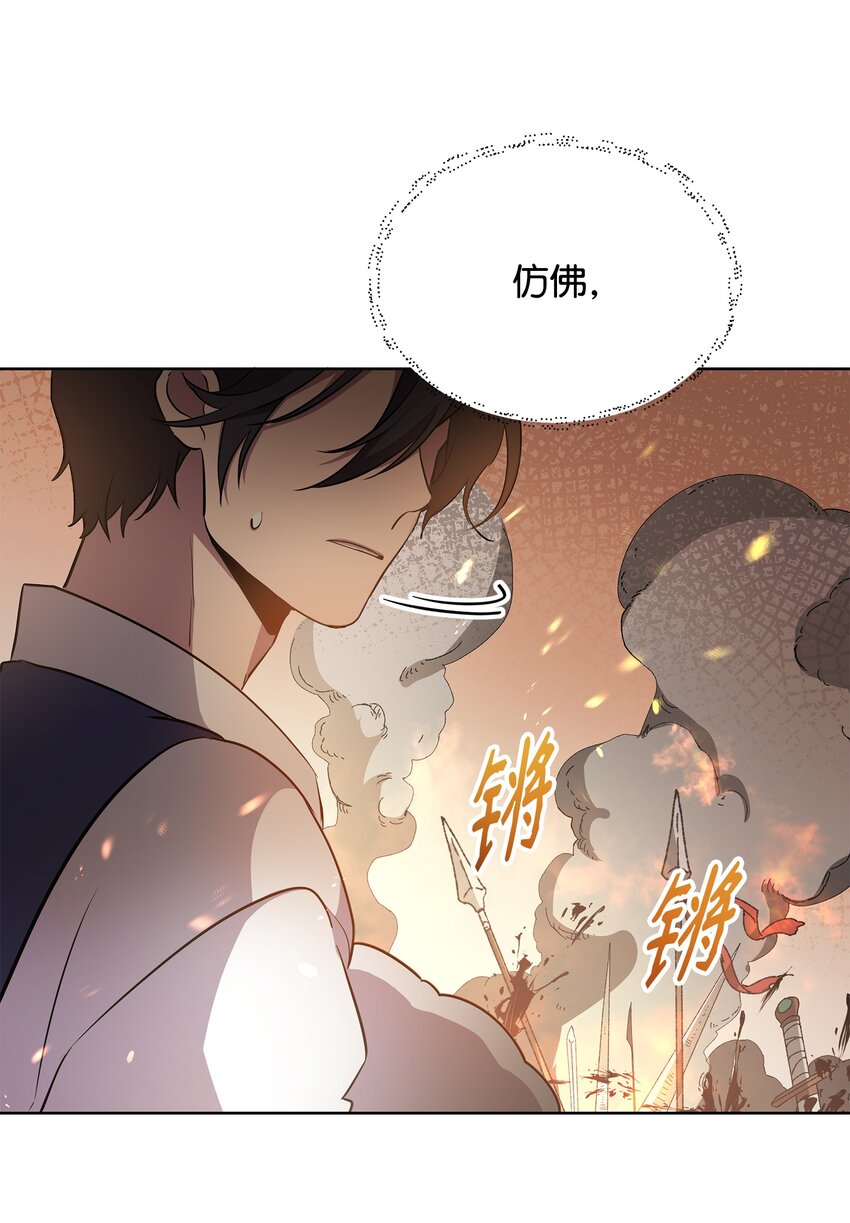 《召唤美男英雄的代价》16 作战 第29页