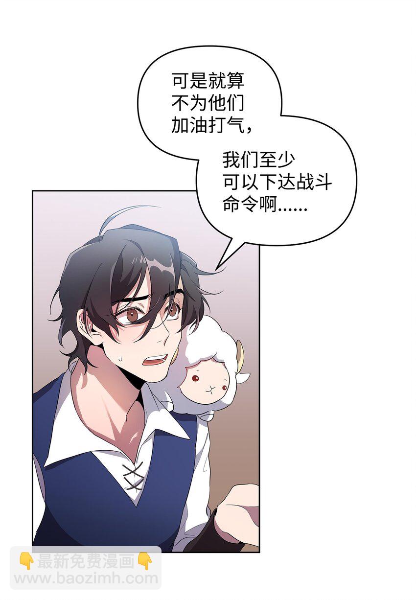 《召唤美男英雄的代价》16 作战 第2页