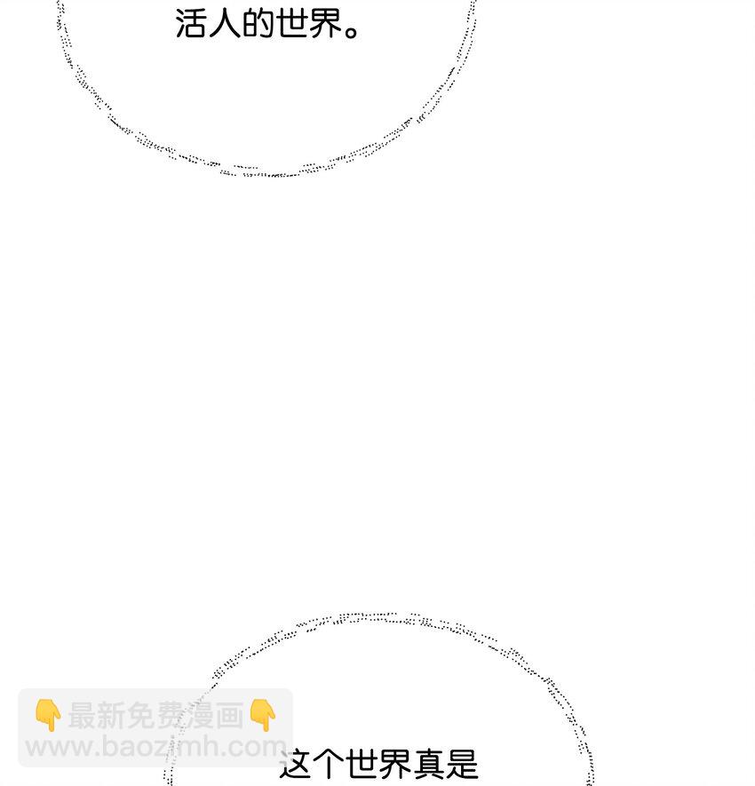 《召唤美男英雄的代价》16 作战 第32页