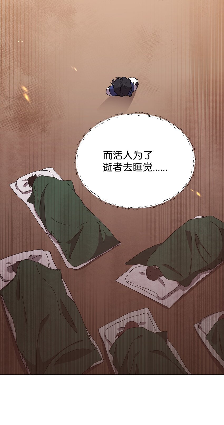 《召唤美男英雄的代价》16 作战 第34页