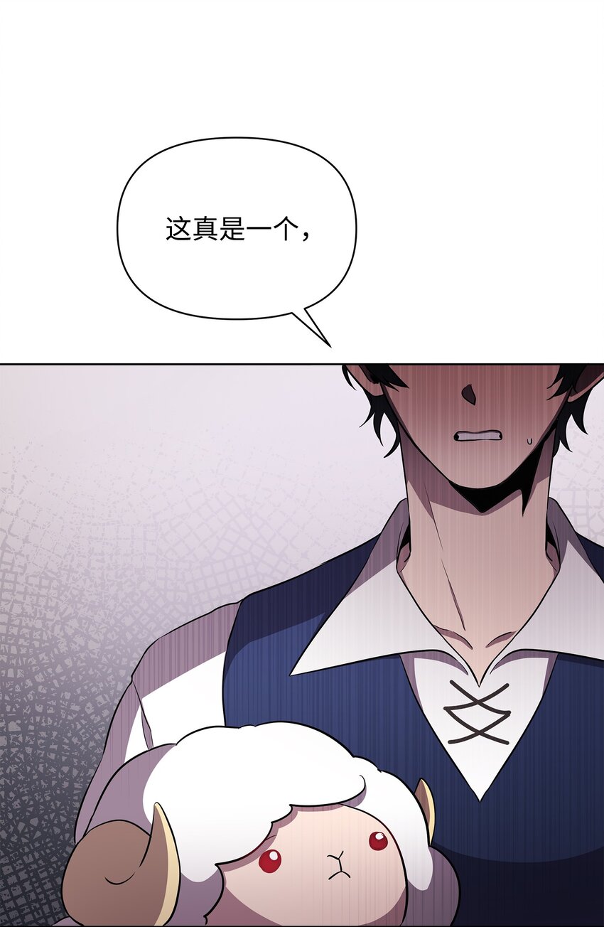 《召唤美男英雄的代价》16 作战 第35页
