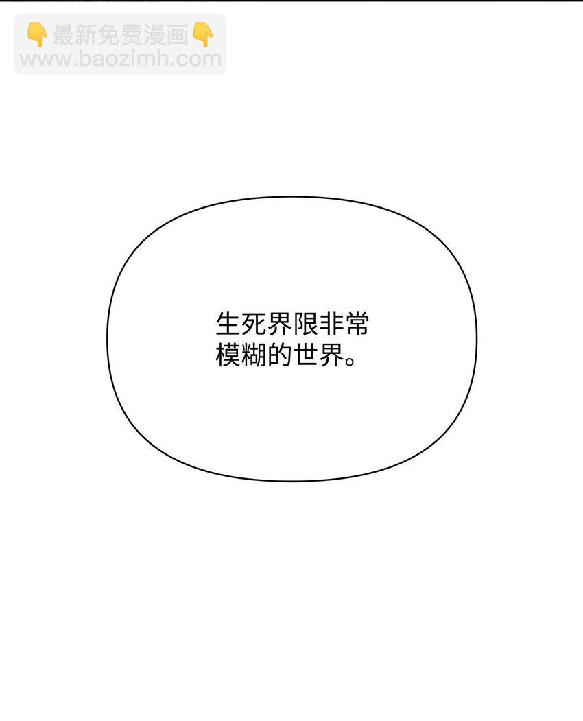 《召唤美男英雄的代价》16 作战 第36页