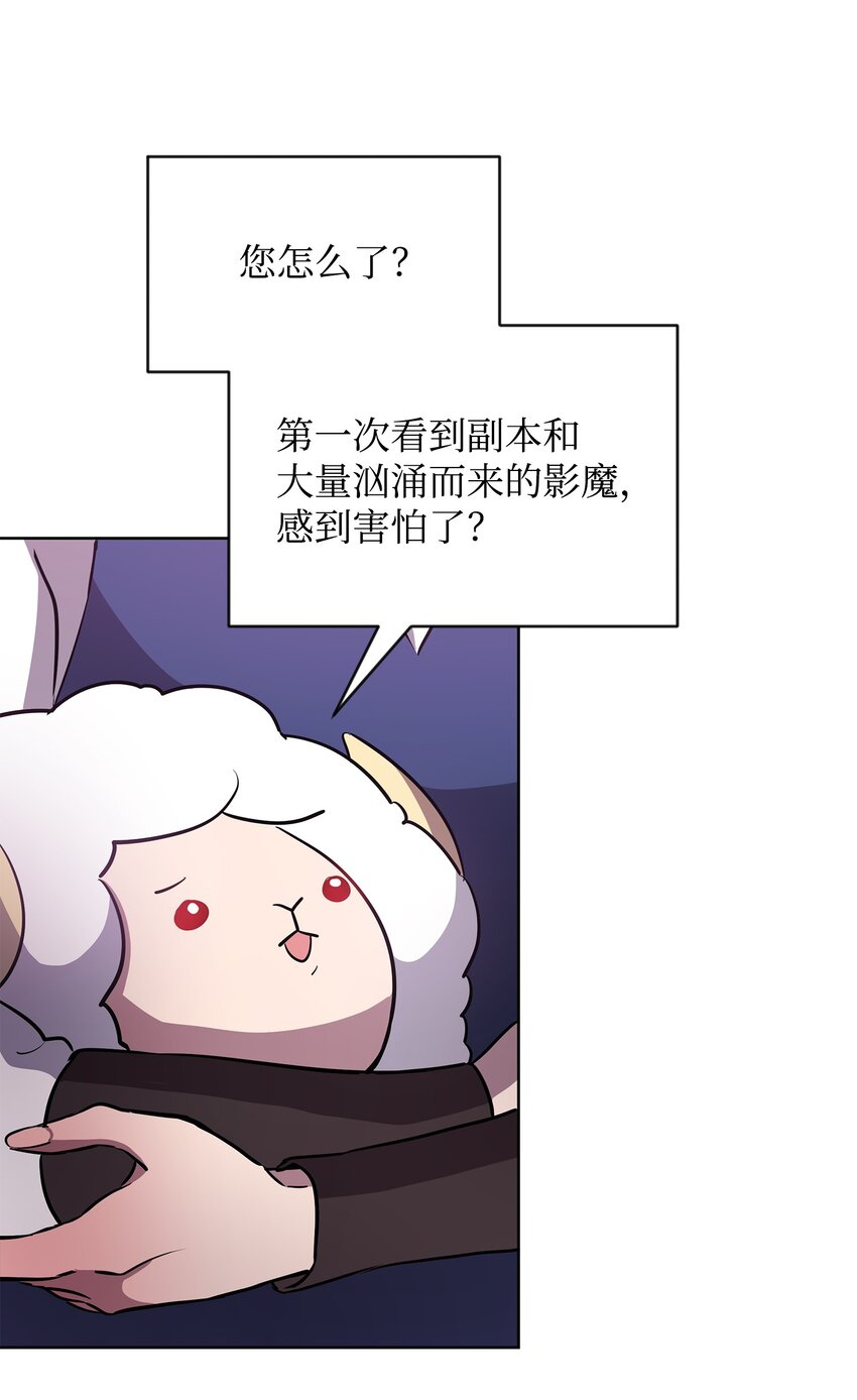 《召唤美男英雄的代价》16 作战 第37页