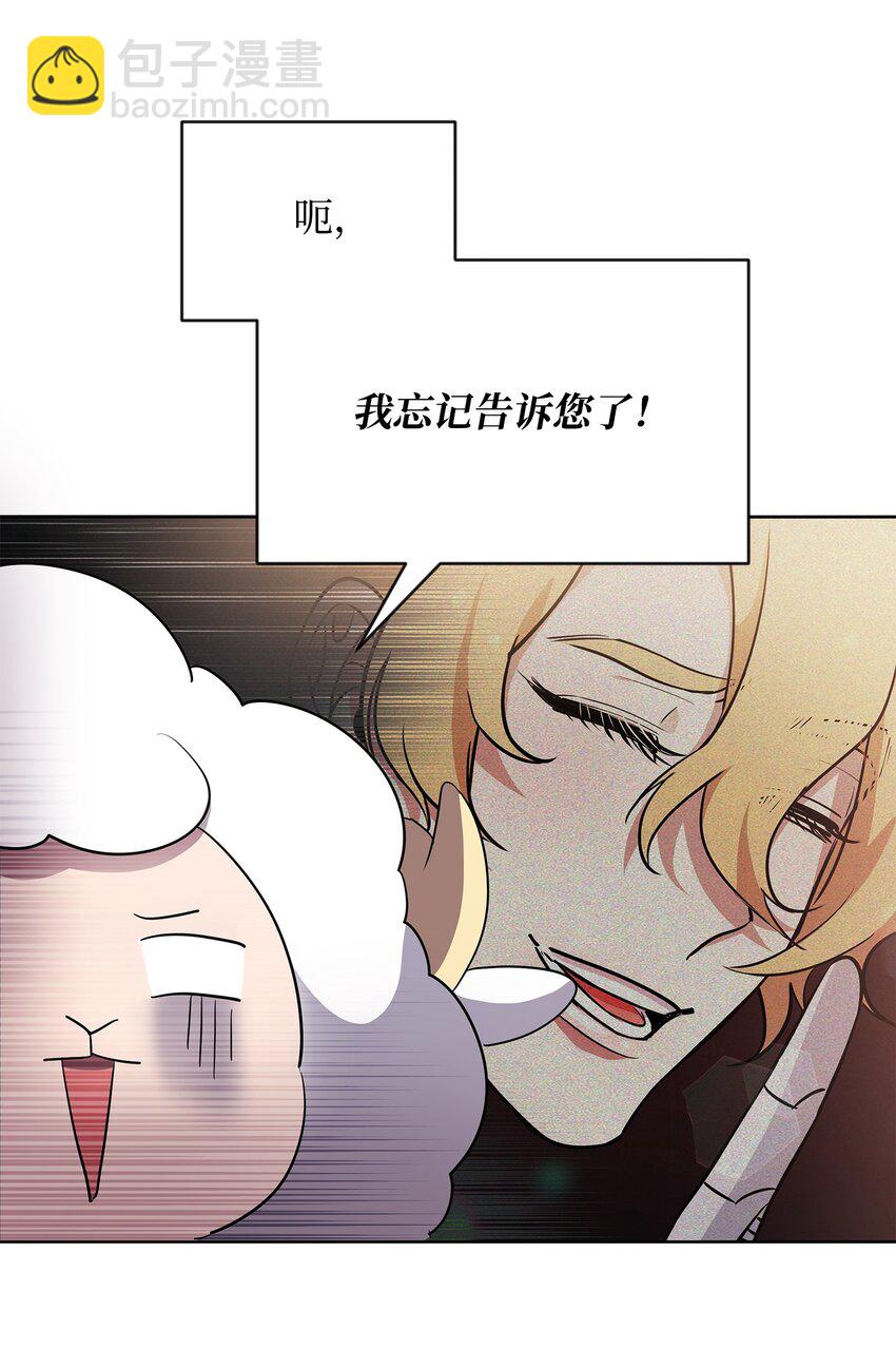 《召唤美男英雄的代价》16 作战 第45页