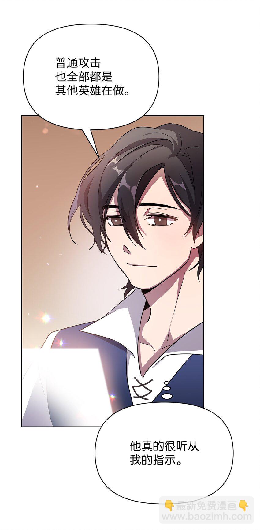 《召唤美男英雄的代价》16 作战 第48页
