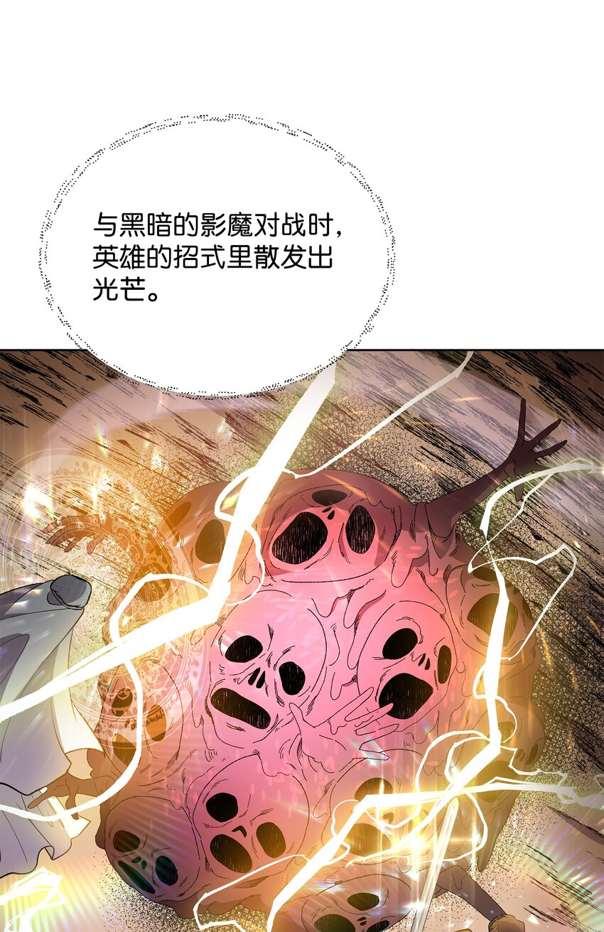 《召唤美男英雄的代价》16 作战 第49页