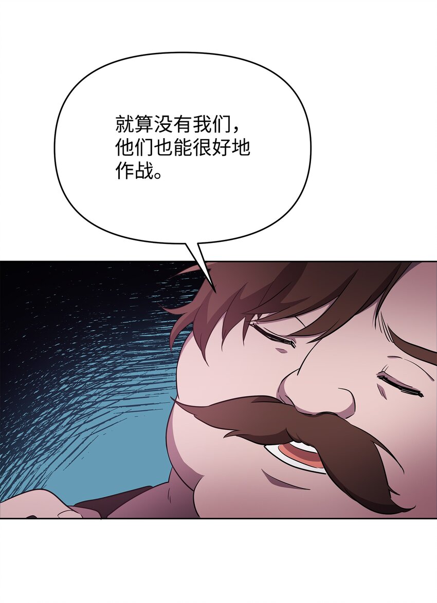 《召唤美男英雄的代价》16 作战 第4页